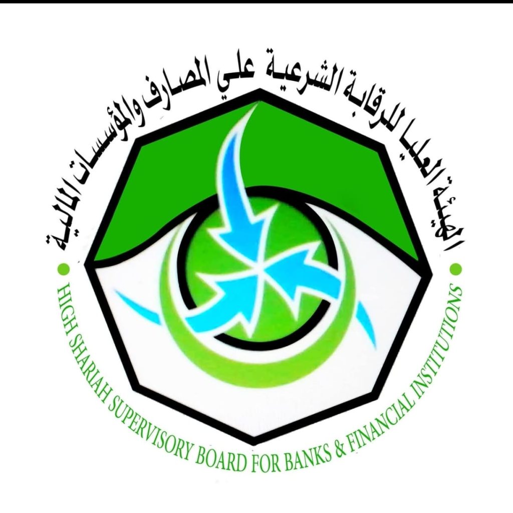 التحديات التي تواجه الهيئة العليا للرقابة الشرعية في السودان: دراسة تحليلية شرعية – اقتصادية الطيب صلاح الطيب – UIN Sunan Ampel Surabaya